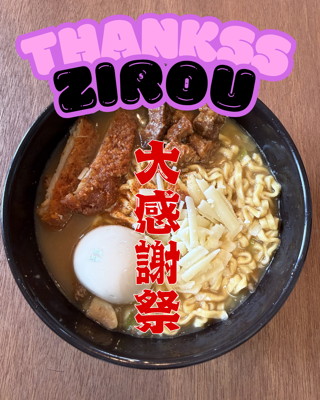 さんくすラーメンレクのラーメン写真