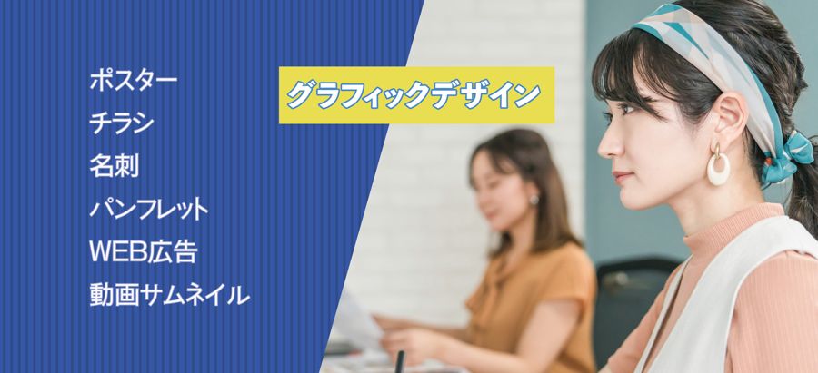 グラフィックデザインのスライダー